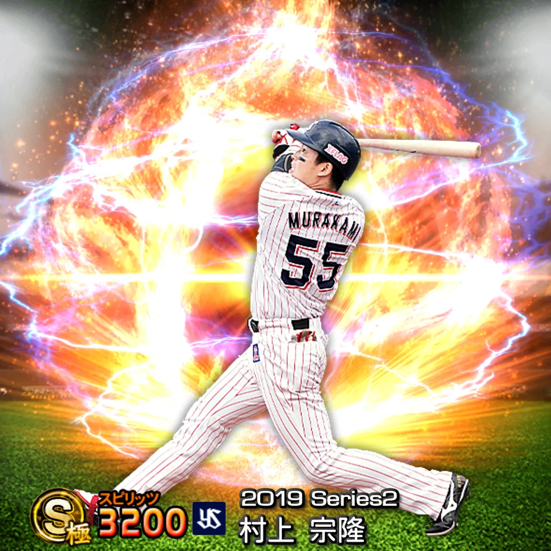 村上 宗隆(2019S2 通常)のカード