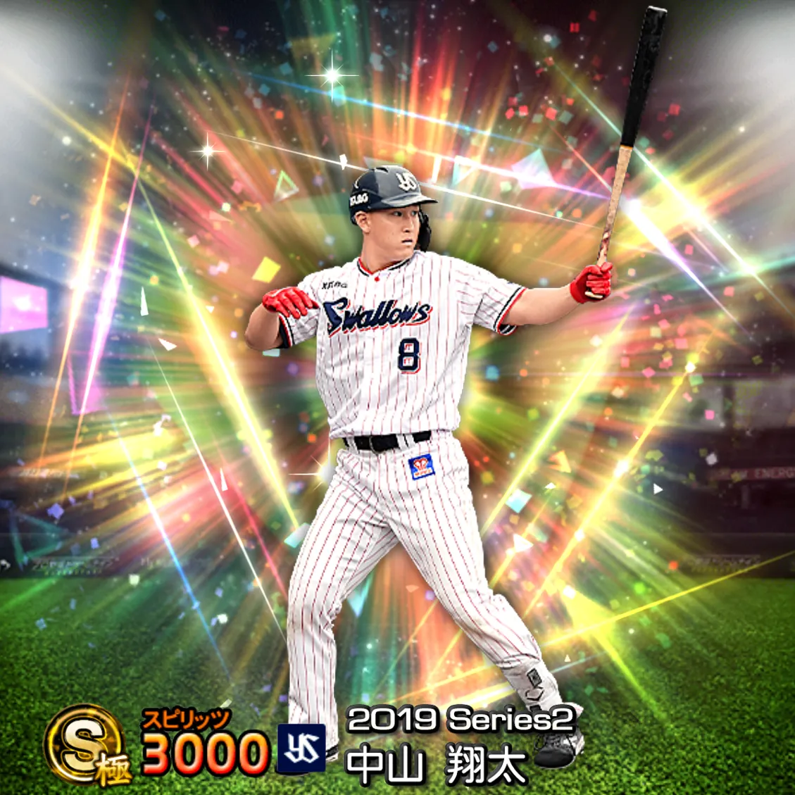 中山 翔太（2019S2 覚醒）のカード