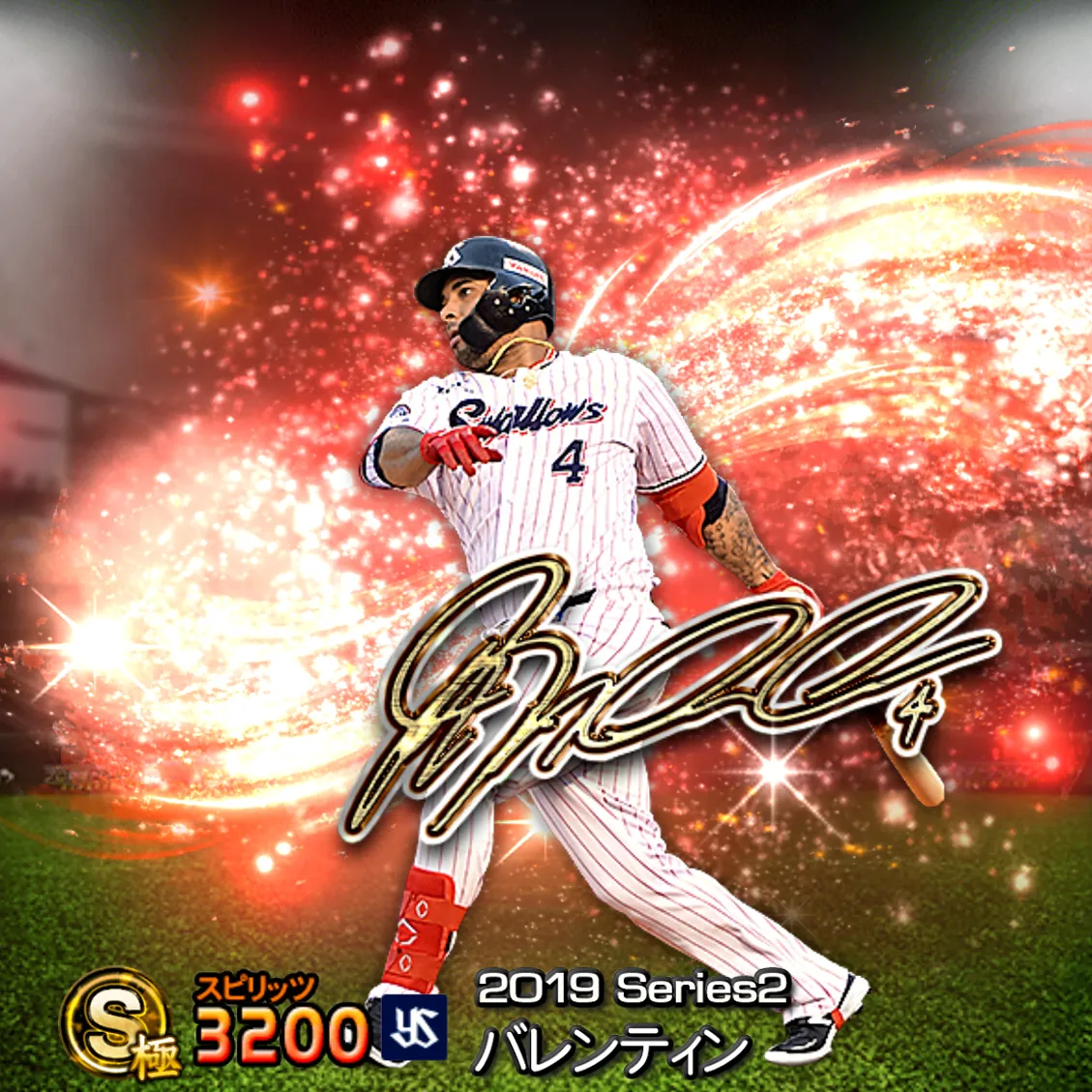 バレンティン（2019S2 アニバ）のカード