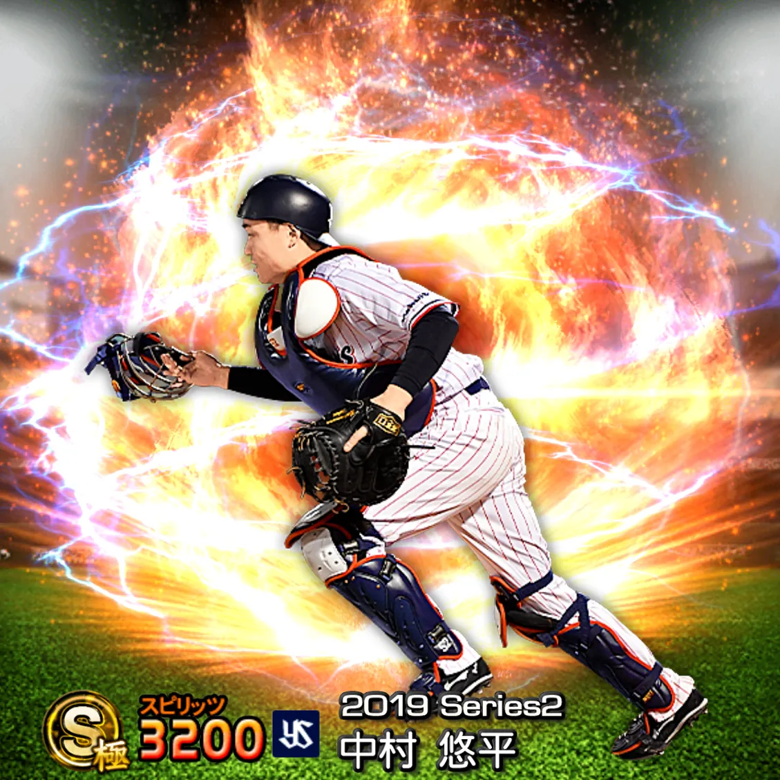 中村 悠平(2019S2 通常)のカード
