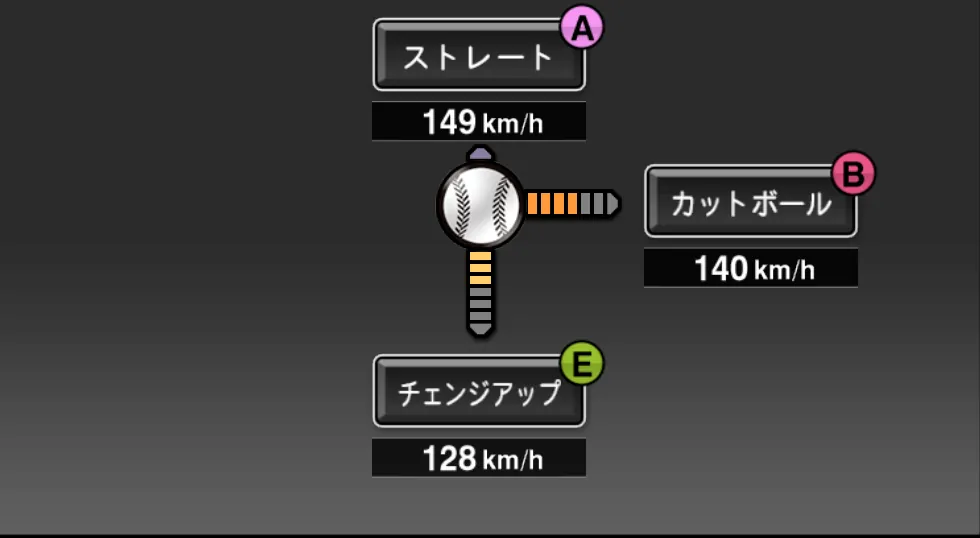 ハフの球種（ゲーム内の画面）