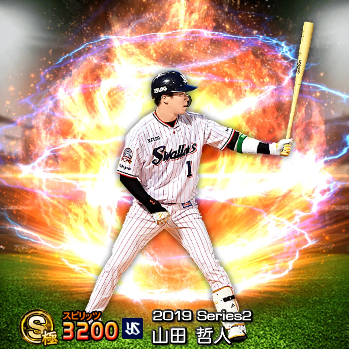 山田 哲人（2019S2 通常）のカード