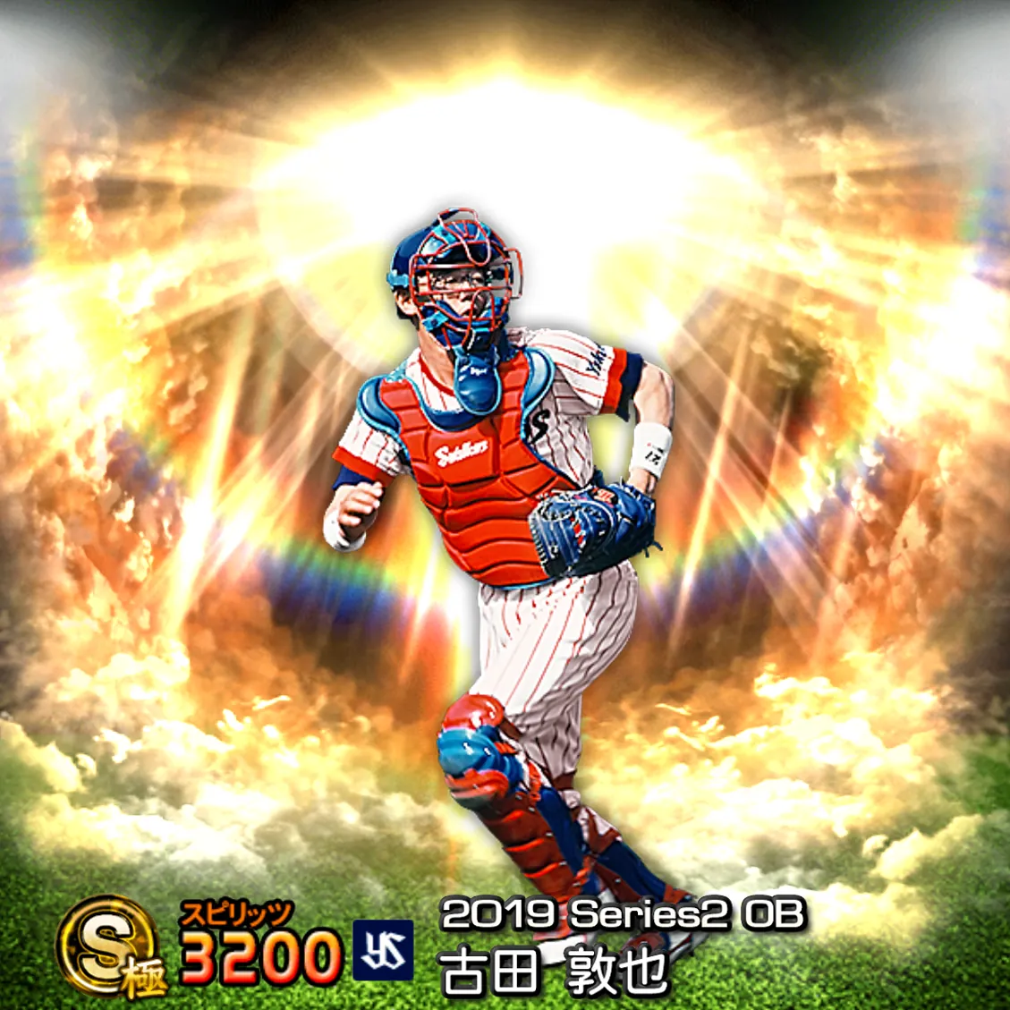 古田 敦也（2019S2 OB）のカード