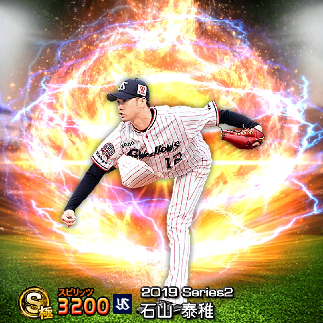 石山 泰稚（2019S2 通常）のカード