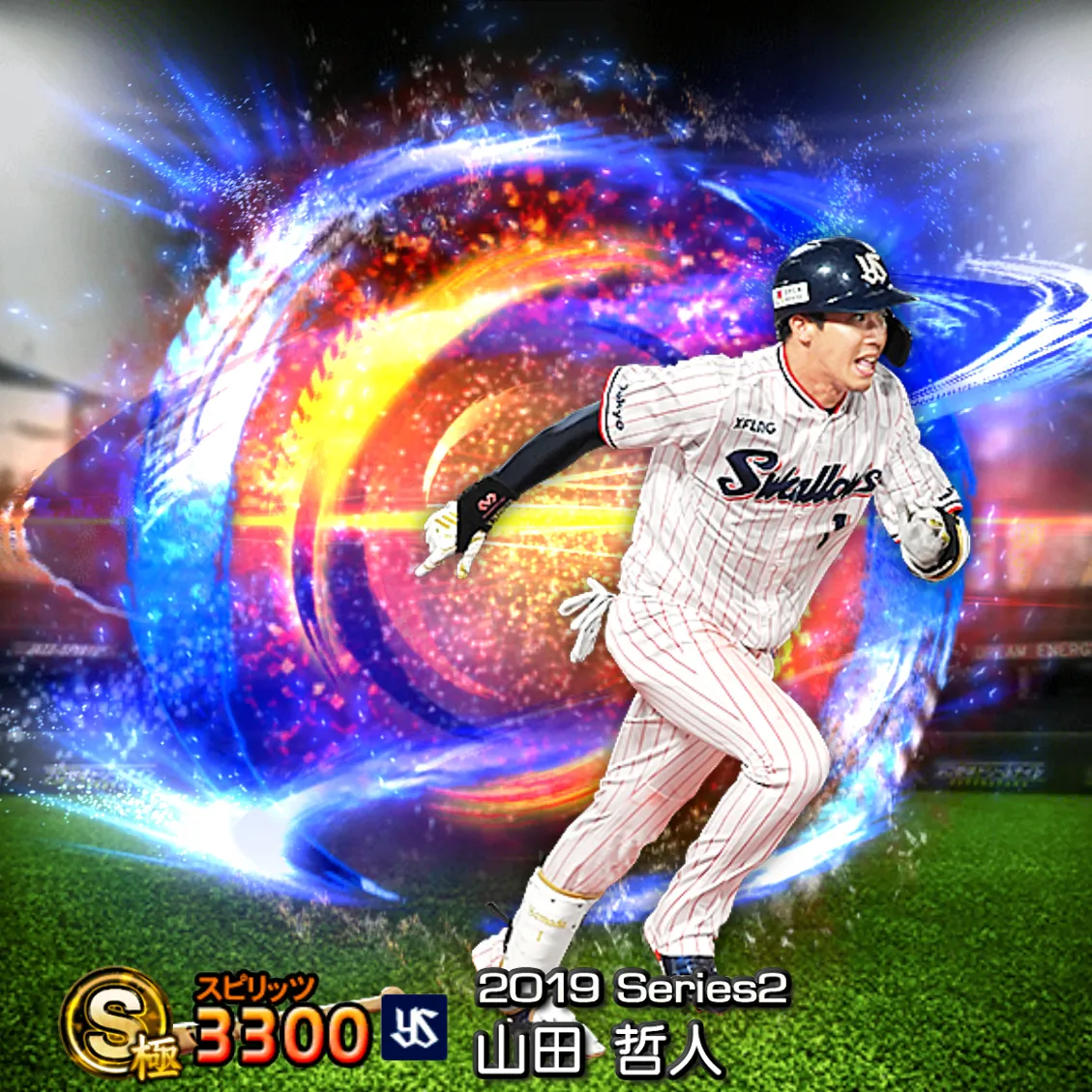 山田 哲人（2019S2 SJ）のカード