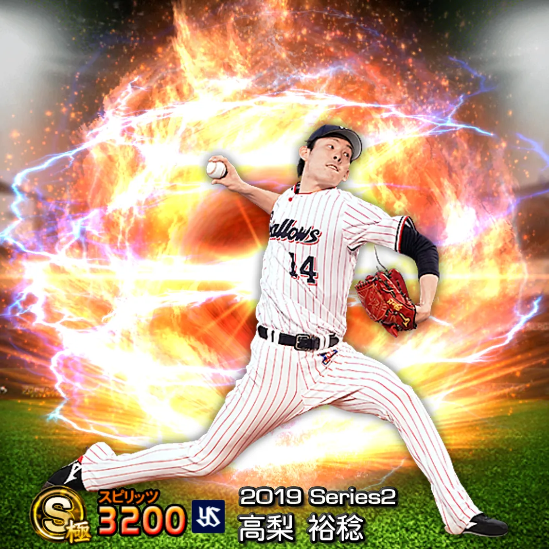 高梨 裕稔（2019S2 通常）のカード
