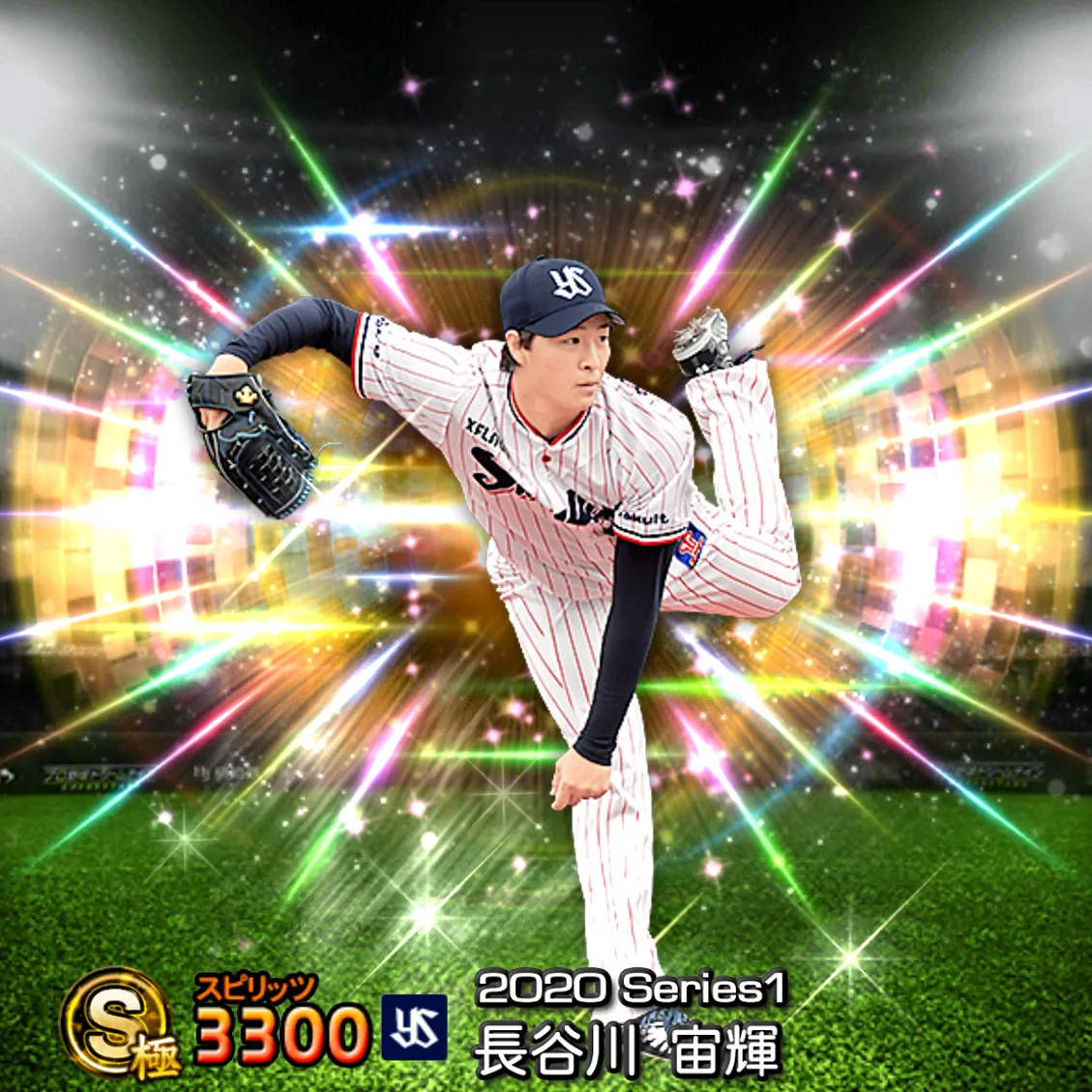長谷川 宙輝（2020S1 覚醒）のカード