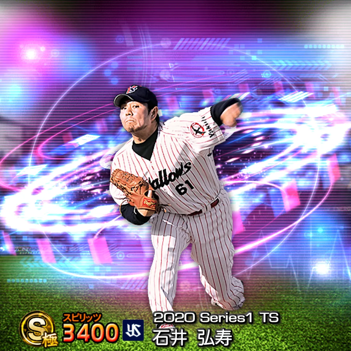 石井 弘寿（2020S1 TS）のカード