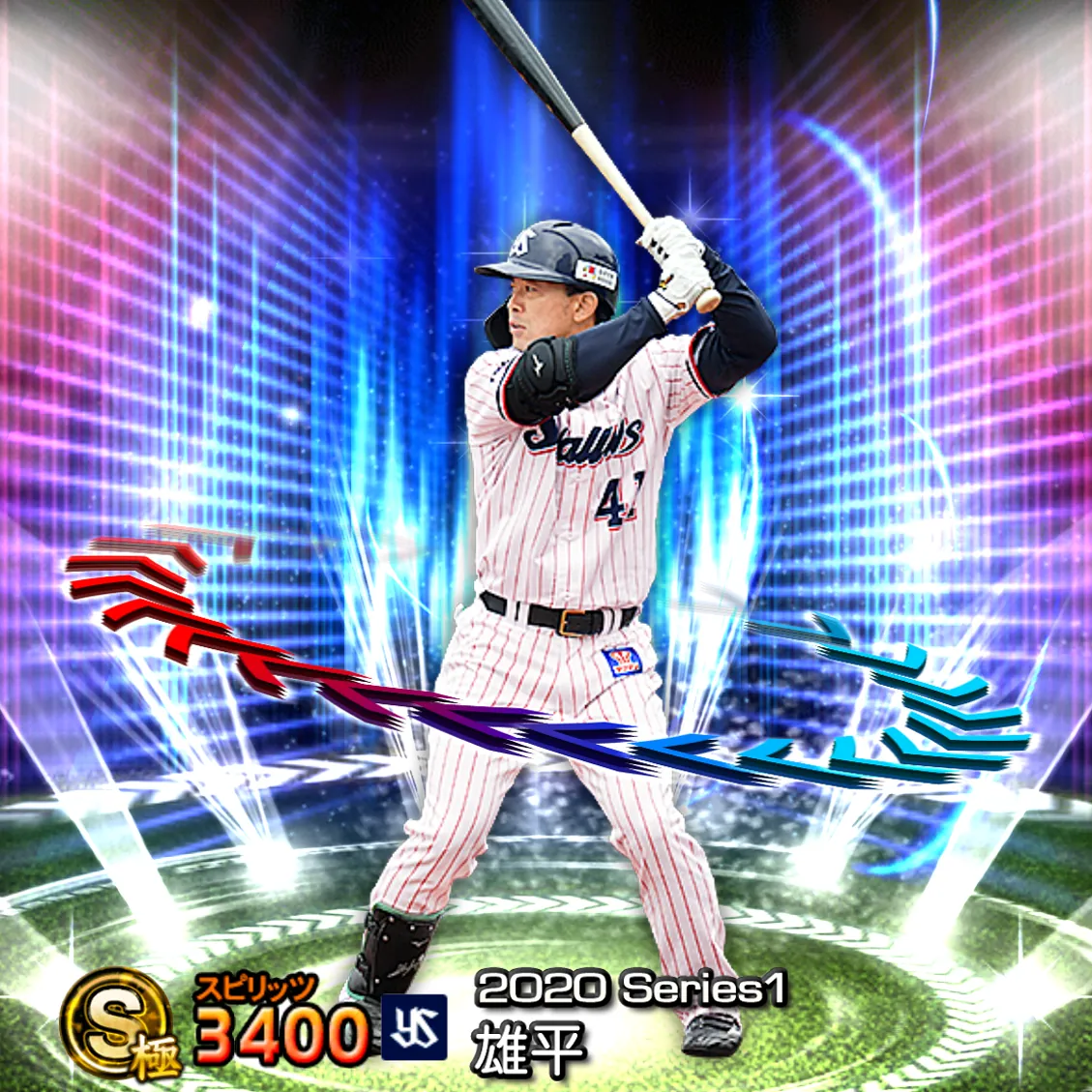 雄平（2020S1 EX）のカード