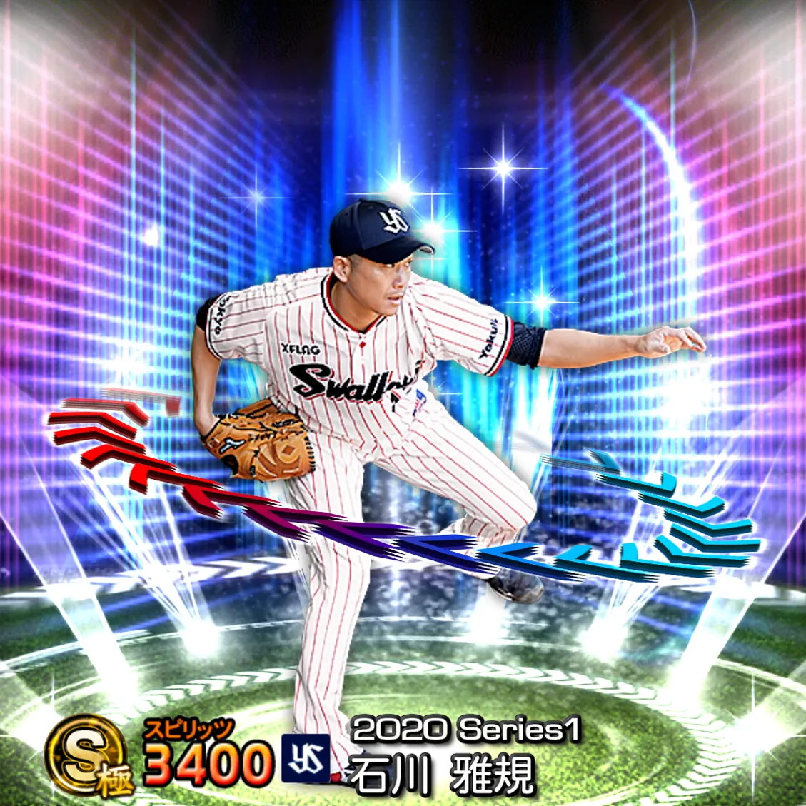 石川 雅規（2020S1 EX）のカード