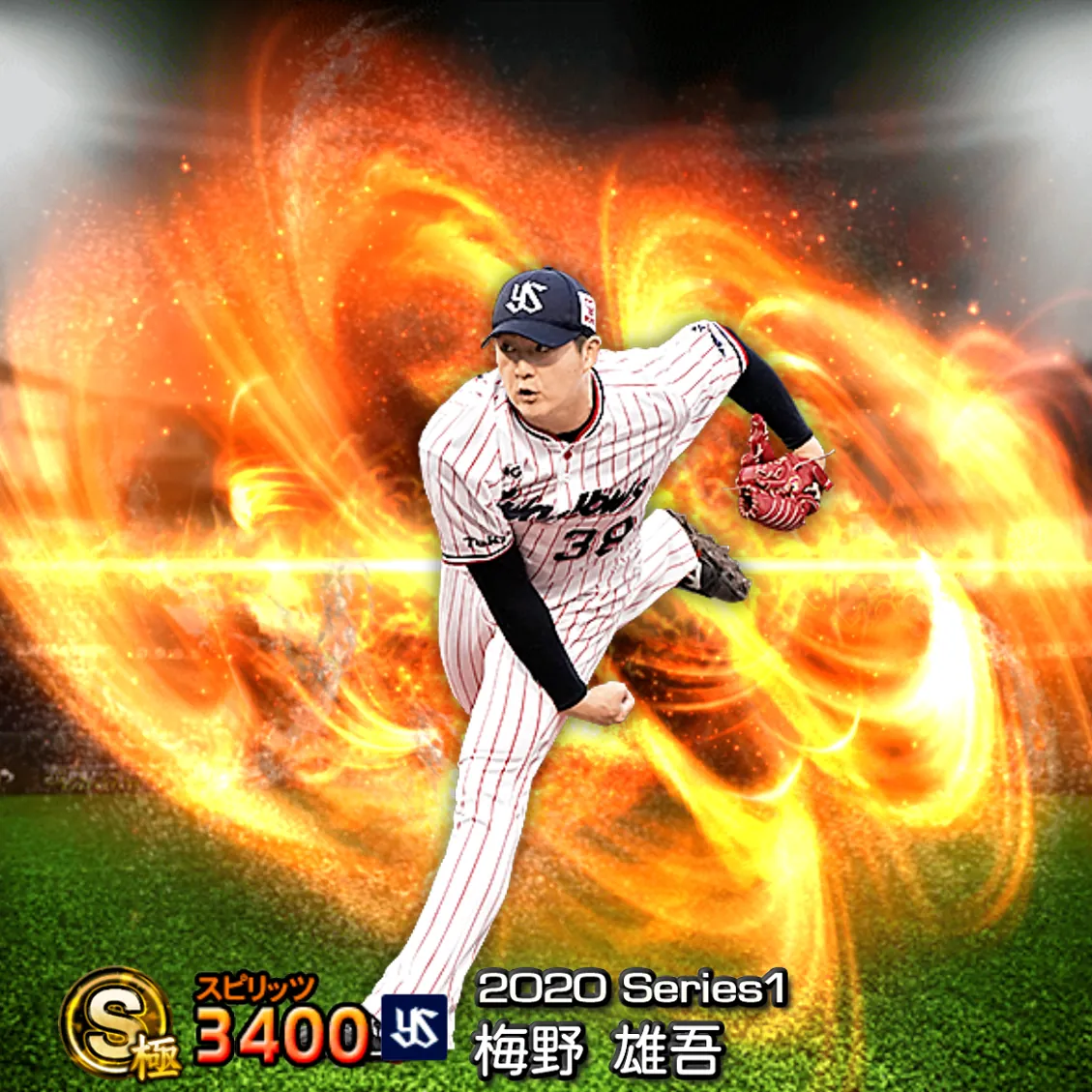 梅野 雄吾（2020S1 通常）のカード