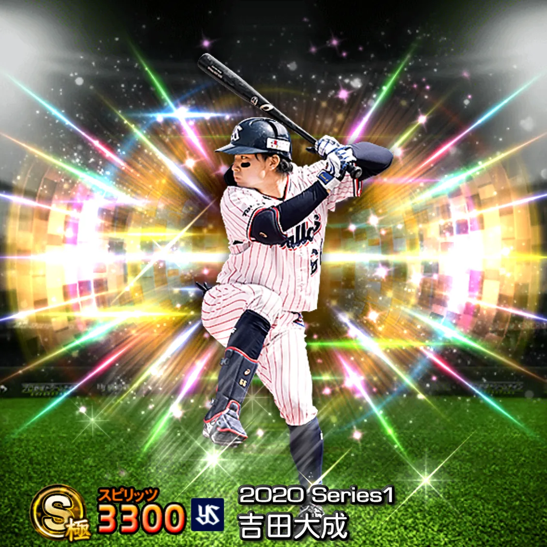 吉田 大成（2020S1 覚醒）のカード