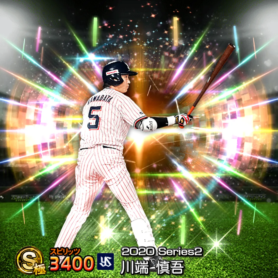 川端 慎吾（2020S2 覚醒）のカード