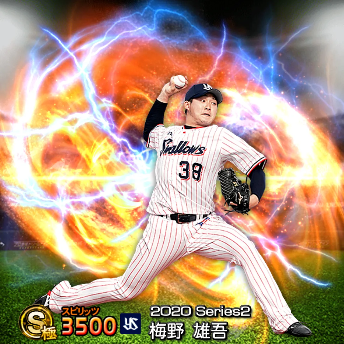 梅野 雄吾(2020S2 通常)のカード