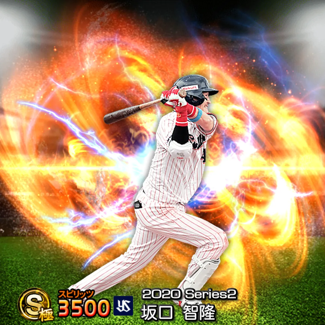 坂口 智隆（2020S2 通常）のカード