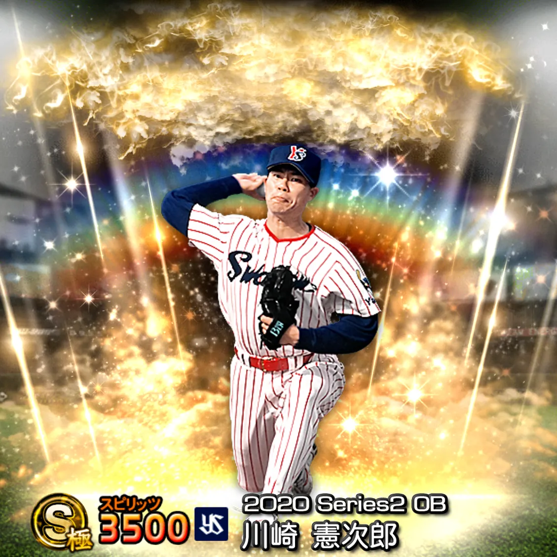 川崎 憲次郎（2020S2 OB）のカード