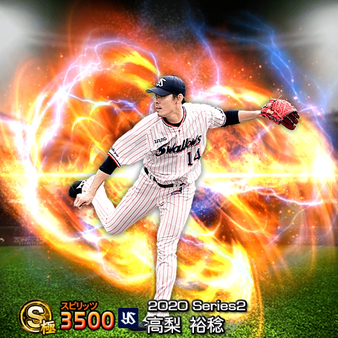 高梨 裕稔（2020S2 通常）のカード