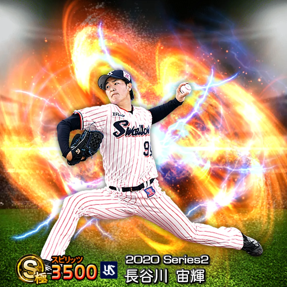 長谷川 宙輝(2020S2 通常)のカード