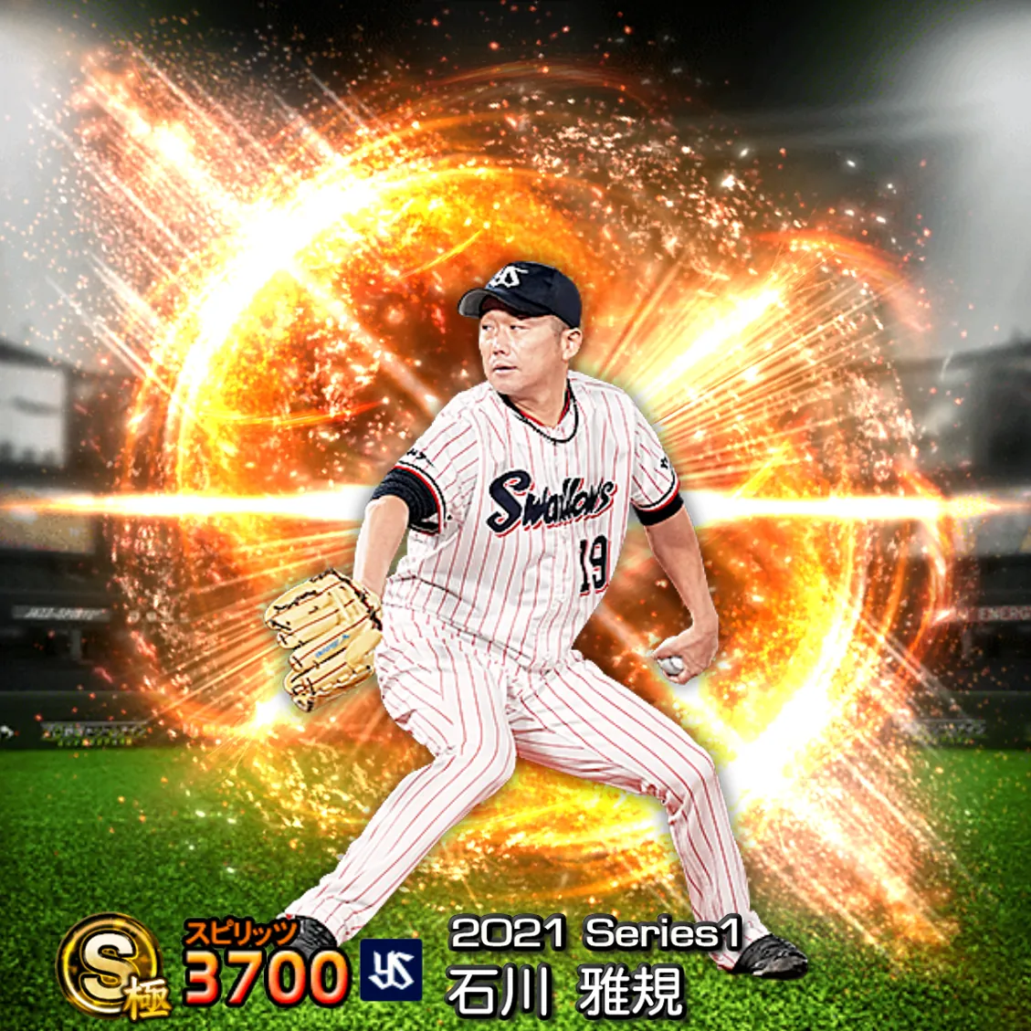 石川 雅規（2021S1 通常）のカード