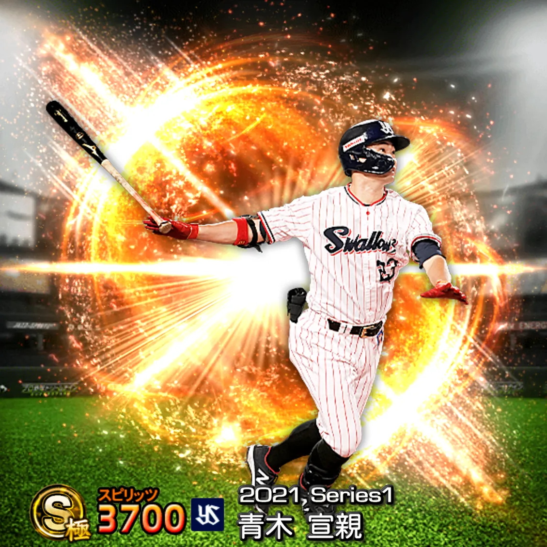 青木 宣親（2021S1 通常）のカード
