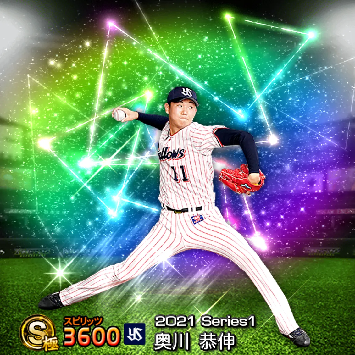 奥川 恭伸（2021S1 覚醒）のカード