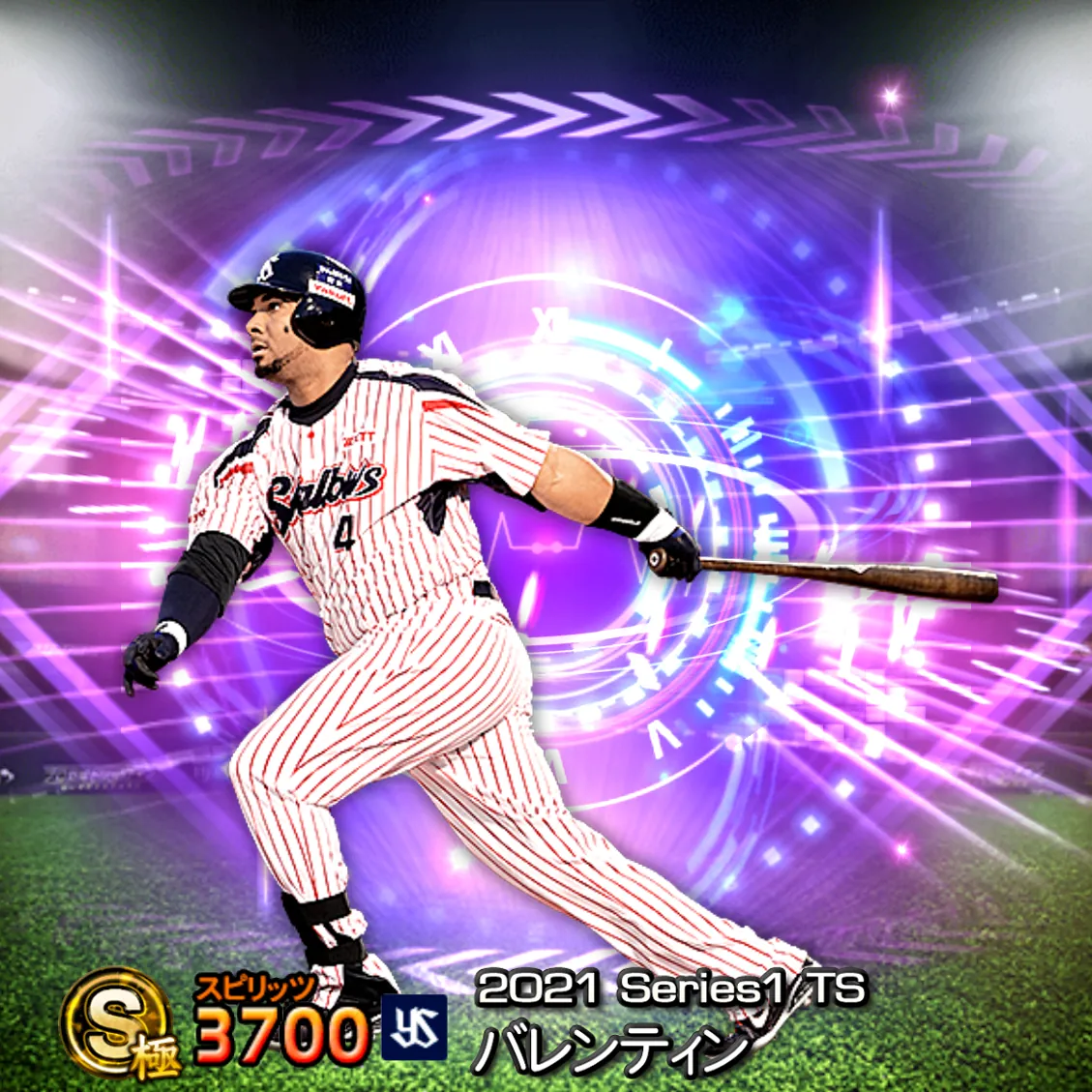 バレンティン（2021S1 TS）のカード