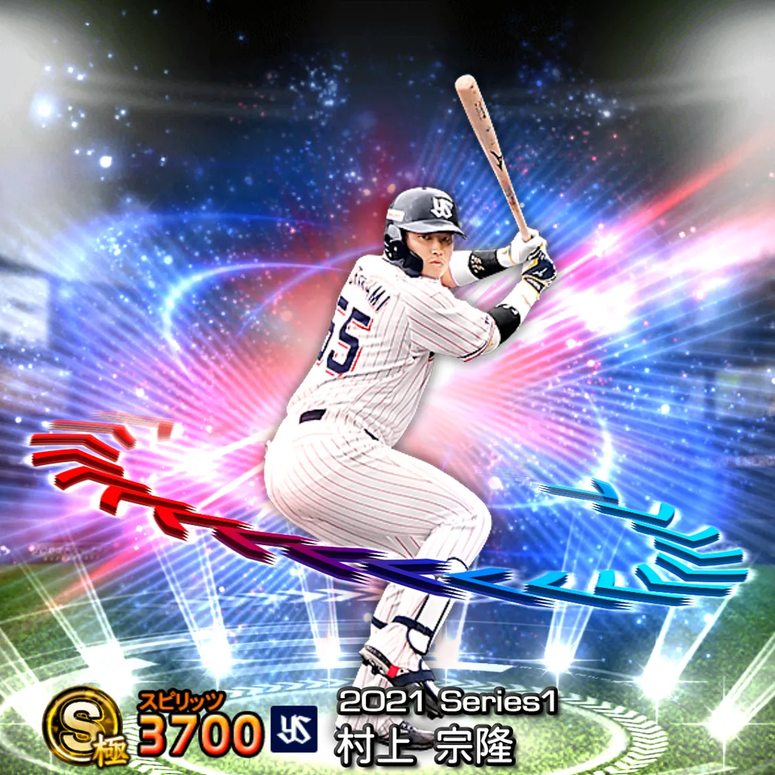 村上 宗隆（2021S1 EX）のカード