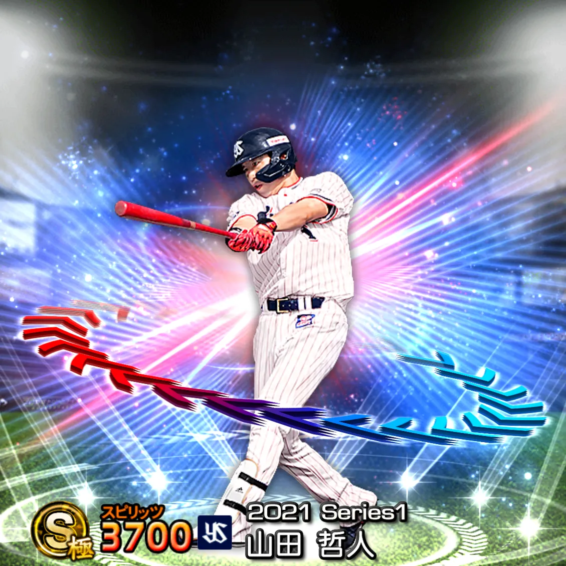 山田 哲人(2021S1 EX)のカード
