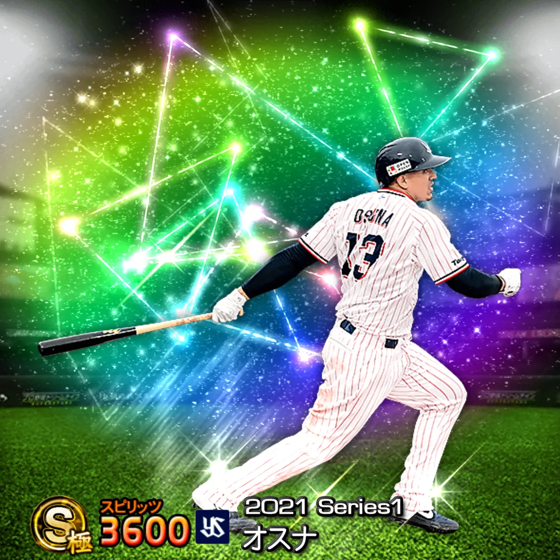 オスナ（2021S1 覚醒）のカード