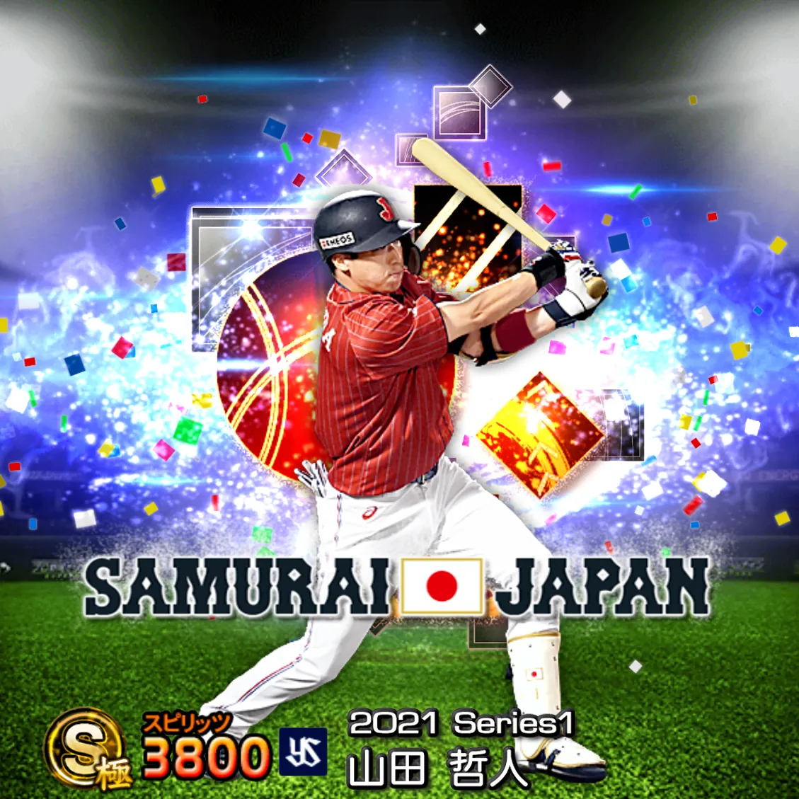 山田 哲人（2021S1 SJ）のカード