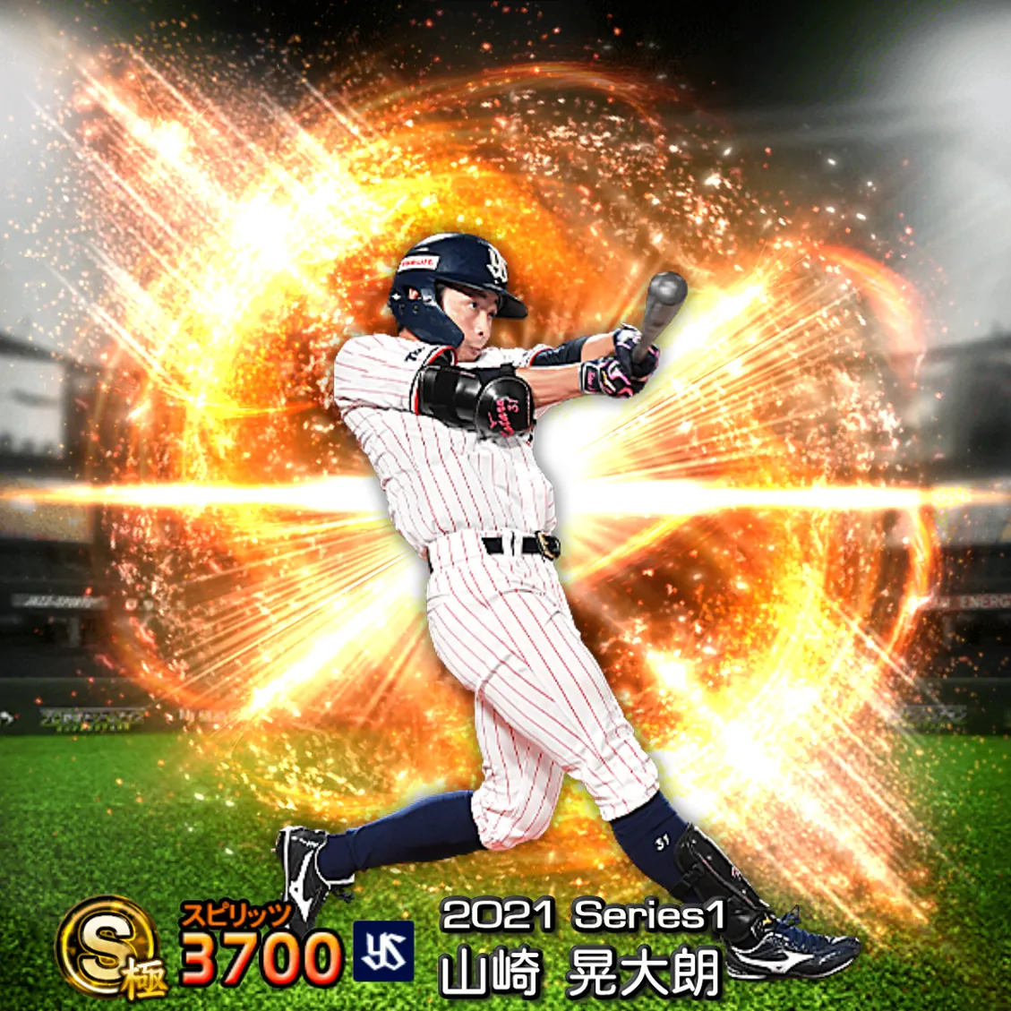 山崎 晃大朗（2021S1 通常）のカード