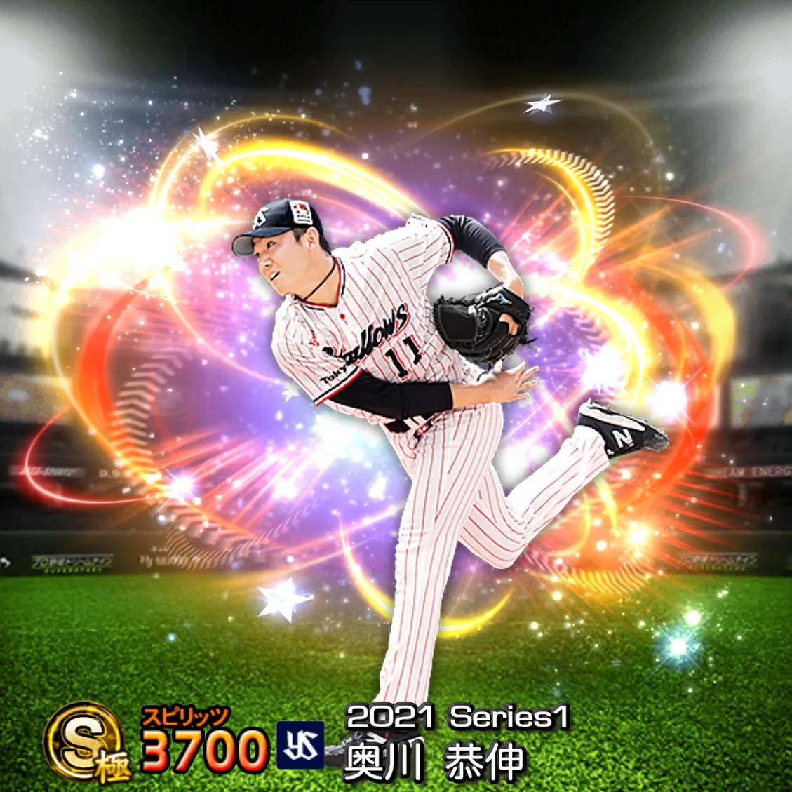 奥川 恭伸（2021S1 スターズ）のカード
