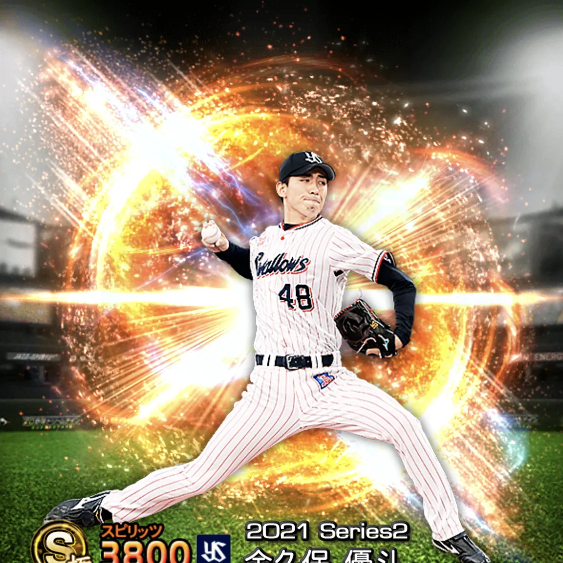 金久保 優斗（2021S2 通常）のカード