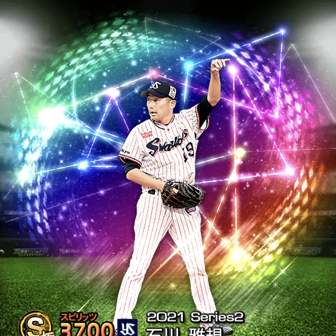 石川 雅規（2021S2 覚醒）のカード