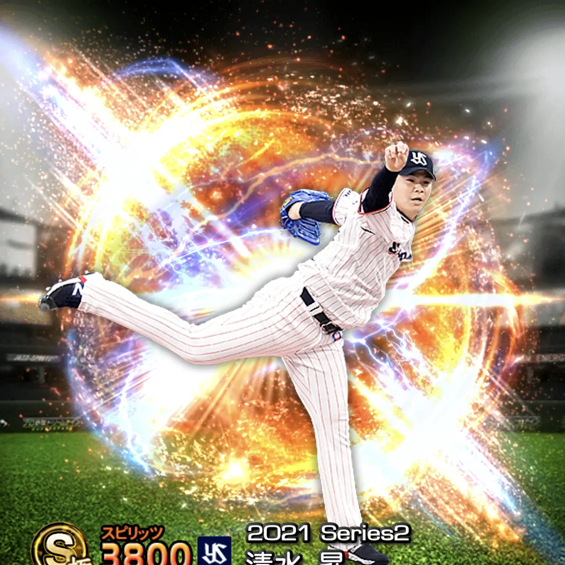清水 昇(2021S2 通常)のカード
