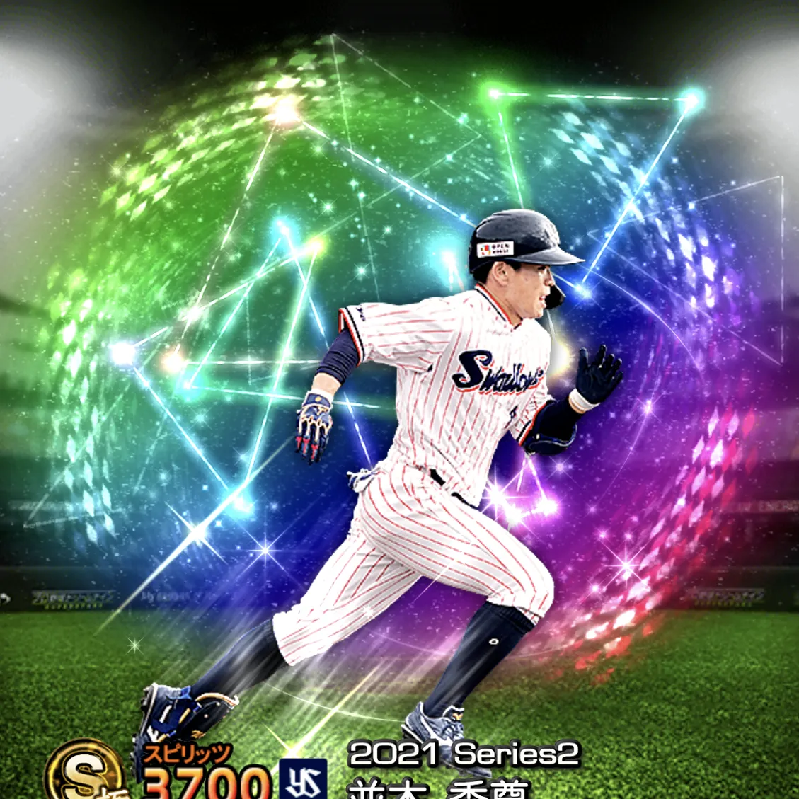並木 秀尊（2021S2 覚醒）のカード