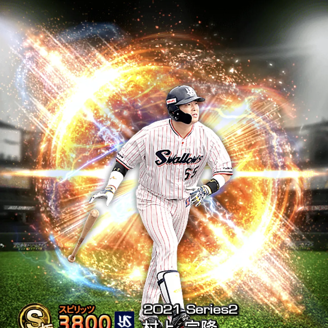 村上 宗隆(2021S2 通常)のカード