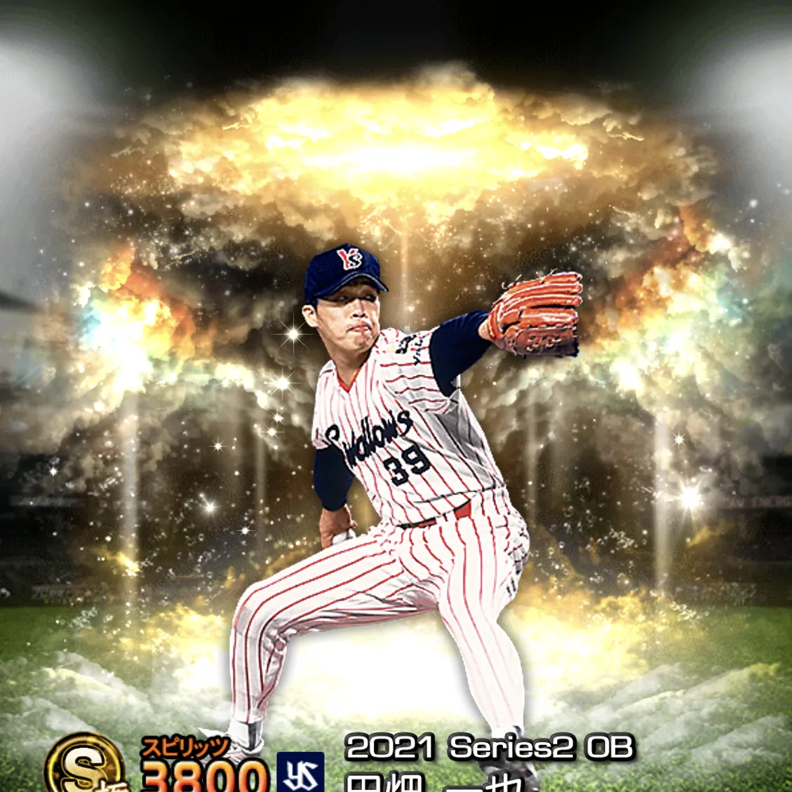 田畑 一也（2021S2 OB）のカード