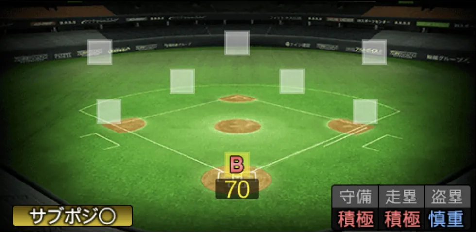 中村 悠平の守備適性（ゲーム内の画面）