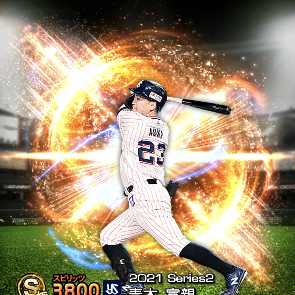 青木 宣親（2021S2 通常）のカード