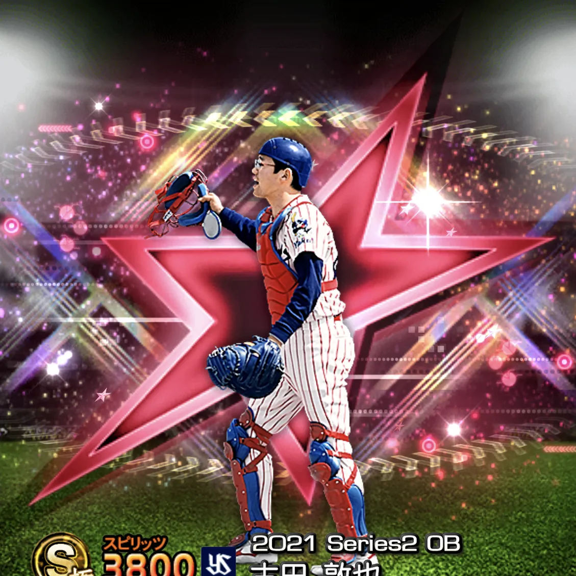 古田 敦也（2021S2 OB）のカード