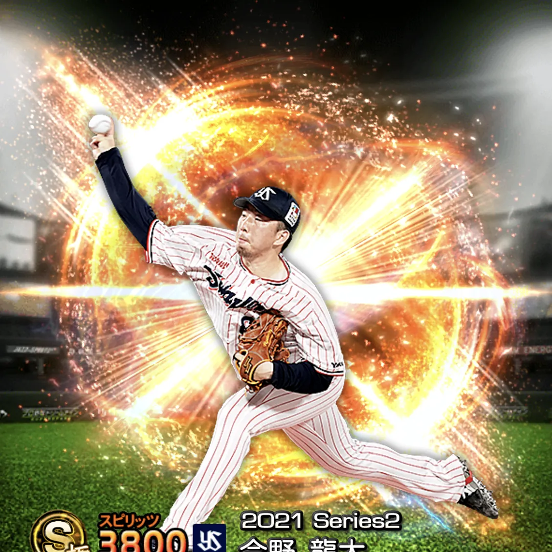 今野 龍太（2021S2 通常）のカード