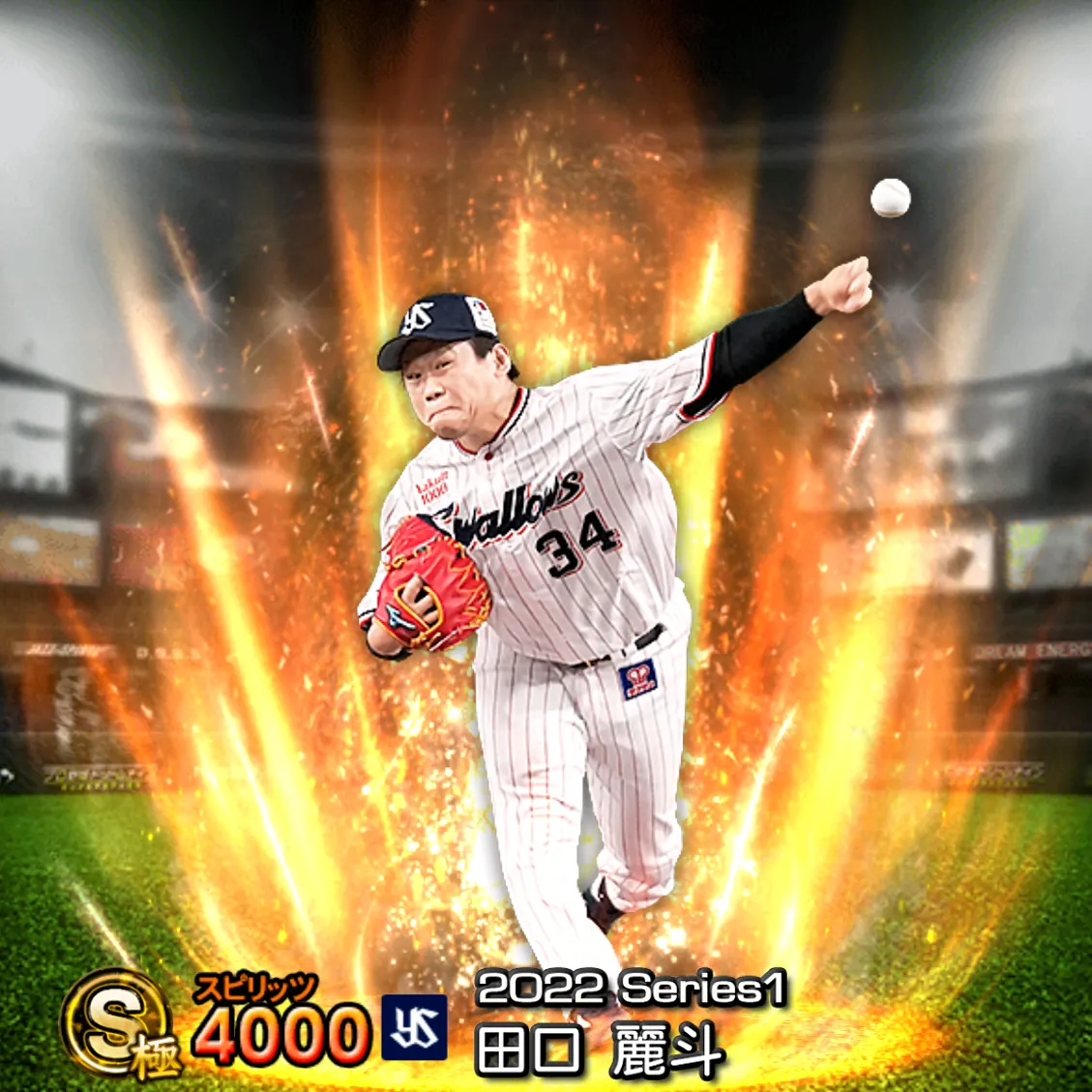 田口 麗斗（2022S1 通常）のカード