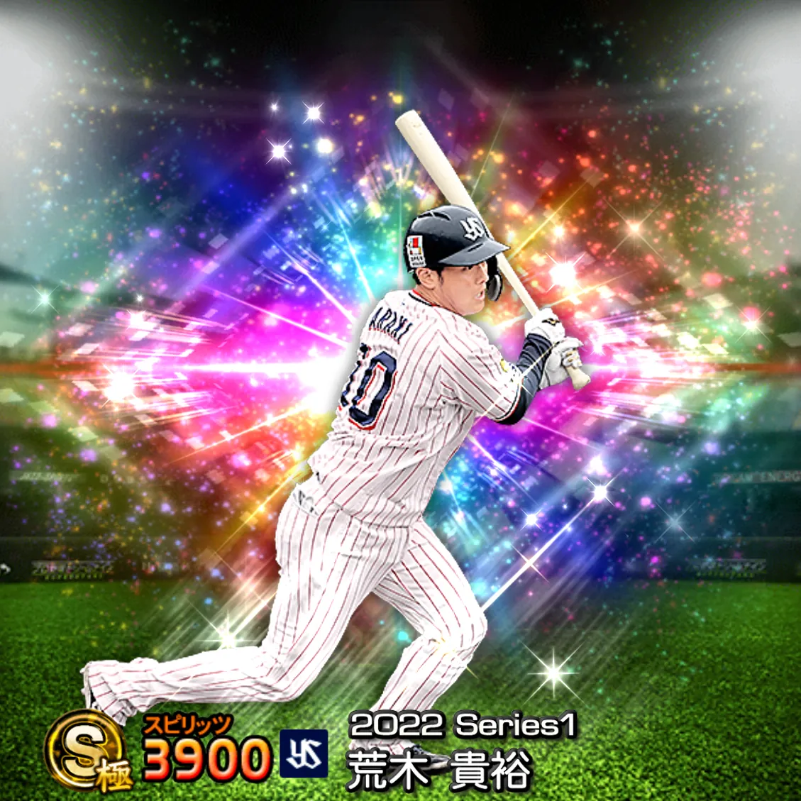 荒木 貴裕（2022S1 覚醒）のカード