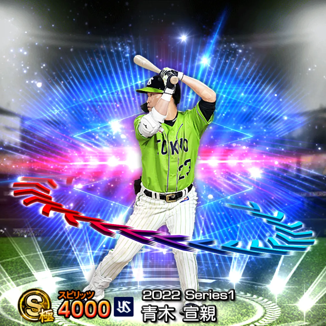 青木 宣親（2022S1 EX）のカード