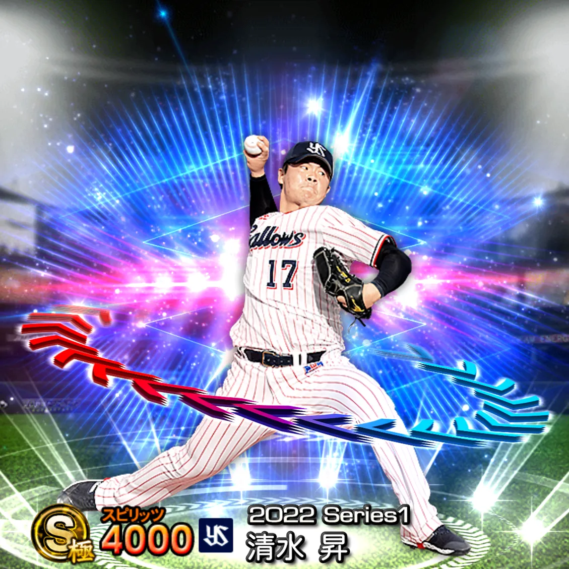 清水 昇(2022S1 EX)のカード