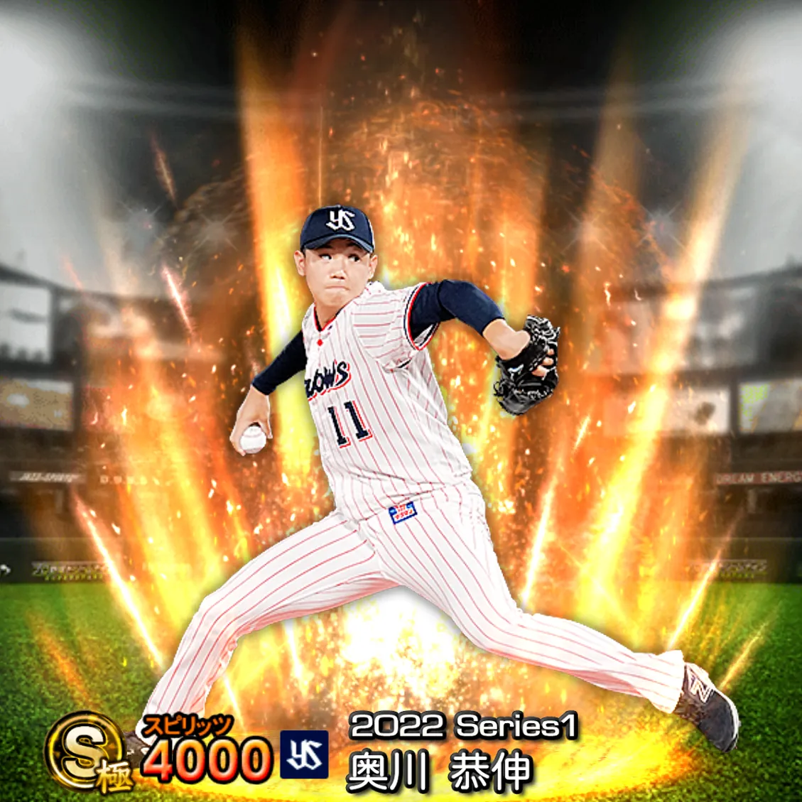 奥川 恭伸（2022S1 通常）のカード