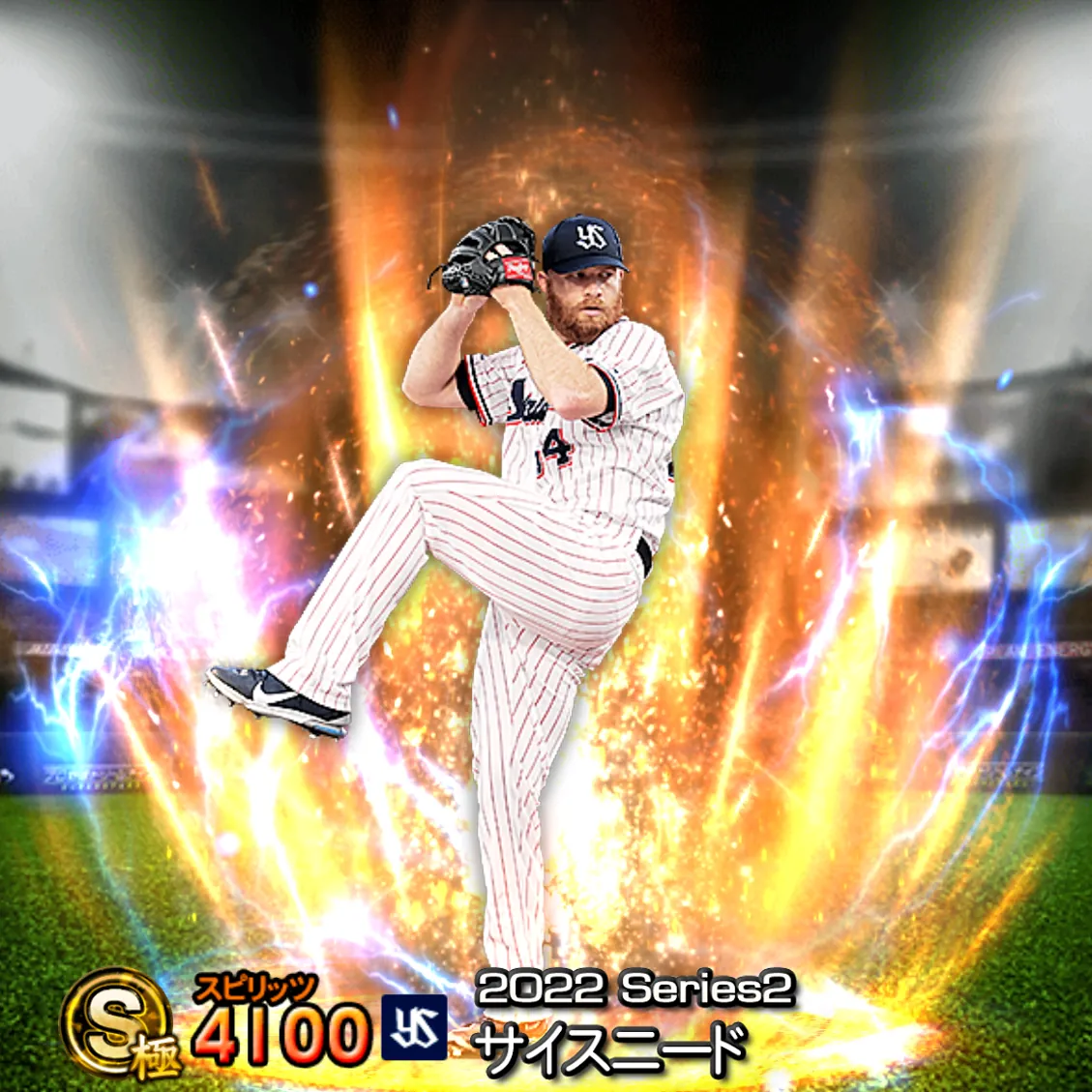 サイスニード（2022S2 通常）のカード