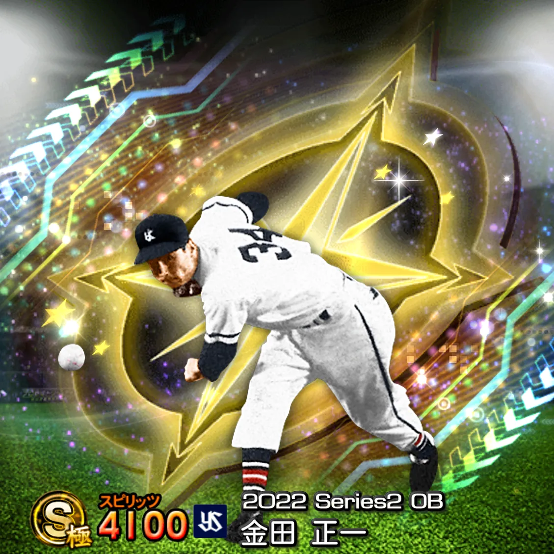 金田 正一（2022S2 OB）のカード