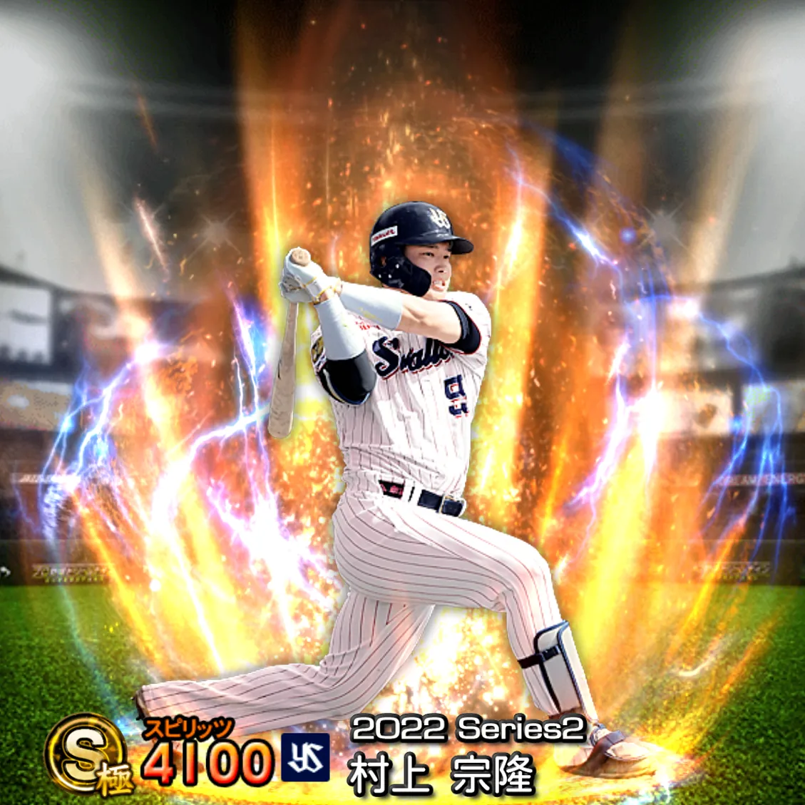 村上 宗隆(2022S2 通常)のカード